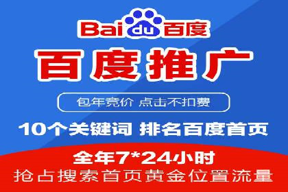 成功开户秘诀：百度推广案例解析